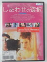 ZD42634【中古】【DVD】しあわせの選択(日本語吹替なし)