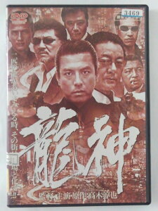 ZD42650【中古】【DVD】龍神