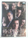 ZD42660【中古】【DVD】極道甲子園