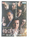 ZD42661【中古】【DVD】極道甲子園