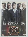 ZD42664【中古】【DVD】新・首領の一族
