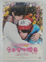 ZD42674【中古】【DVD】クロサワ映画2011 〜笑いにできない恋がある〜