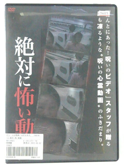 時間：本編53分 画面サイズ：ビスタ 16:9LB 音声：日本語(2.0chステレオドルビーデジタル) ※ジャケットにレンタル用のシールあり。 ★　必ずお読みください　★ -------------------------------------------------------- 【送料について】 　　●　1商品につき送料：300円 　　●　10000円以上購入で、送料無料 　　●　商品の個数により、ゆうメール、佐川急便、 　　　　ゆうパックのいずれかで発送いたします。 　　当社指定の配送となります。 　　配送業者の指定は承っておりません。 -------------------------------------------------------- 【商品について】 　　●　VHS、DVD、CD、本はレンタル落ちの中古品で 　　　　ございます。 　　 　　 　　●　ケース・ジャケット・ディスク本体に 　　　　バーコードシール等が貼ってある場合があります。 　　　　クリーニングを行いますが、汚れ・シール等が 　　　　残る場合がございます。 　　●　映像・音声チェックは行っておりませんので、 　　　　神経質な方のご購入はお控えください。 --------------------------------------------------------