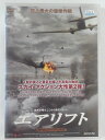ZD42704【中古】【DVD】エアリフト第2部:スターリンの決断