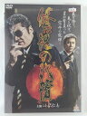 ZD42726【中古】【DVD】修羅の代償