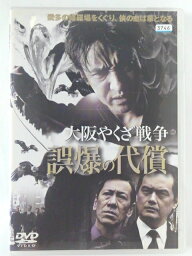 ZD42729【中古】【DVD】大阪やくざ戦争誤爆の代償