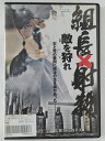 ZD42816【中古】【DVD】組長×射殺 敵を狩れ