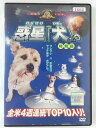 ZD42822【中古】【DVD】惑星 犬。特別編