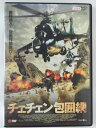 ZD42869【中古】【DVD】チェチェン包囲網(日本語吹替なし)