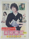 ZD42961【中古】【DVD】高校教師 恋の教育実習(日本語吹替なし)