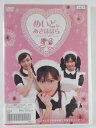 ZD42969【中古】【DVD】めいど in あきはばら