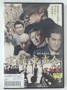 ZD43013【中古】【DVD】実録 東声会初代 町井久之　暗黒の首領完結篇