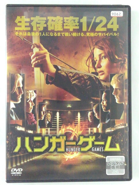 出演：ジェニファー・ローレンス 　　　ジョシュ・ハッチャーソン　他 監督：ゲイリー・ロス 時間：本編143分 画面サイズ：16：9LB　スコープ・サイズ 音声：オリジナル英語(5.1ch/ドルビーデジタル) 　　　日本語吹替(5.1ch/ドルビーデジタル) 字幕：英語字幕・日本語字幕・吹替用日本語字幕 ※ジャケットにレンタルシールあり。 ※ジャケットの表紙に破れあり。 ★　必ずお読みください　★ -------------------------------------------------------- 【送料について】 　　●　1商品につき送料：300円 　　●　10000円以上購入で送料無料 　　●　商品の個数により、ゆうメール、佐川急便、 　　　　ゆうパックのいずれかで発送いたします。 　　当社指定の配送となります。 　　配送業者の指定は承っておりません。 -------------------------------------------------------- 【商品について】 　　●　VHS、DVD、CD、本はレンタル落ちの中古品で 　　　　ございます。 　　 　　 　　●　ケース・ジャケット・テープ本体に 　　　　バーコードシール等が貼ってある場合があります。 　　　　クリーニングを行いますが、汚れ・シール等が 　　　　残る場合がございます。 　　●　映像・音声チェックは行っておりませんので、 　　　　神経質な方のご購入はお控えください。 --------------------------------------------------------