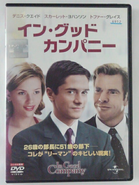 ZD43029【中古】【DVD】イン・グッド・カンパニー