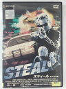 ZD43050【中古】【DVD】STEAL スティールデラックス版