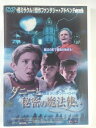 ZD43063【中古】【DVD】ダニーと秘密の魔法使い