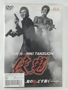 ZD43069【中古】【DVD】侠鬼竹内力 VS RIKI TAKEUCHI