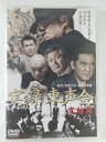 ZD43076【中古】【DVD】実録 東声会初代 町井久之 暗黒の首領完結篇