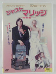 ZD43091【中古】【DVD】ジャストマリッジ -特別編-