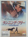 ZD43149【中古】【DVD】ランニング・フリー-アフリカの風になる-