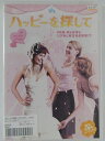 ZD43156【中古】【DVD】ハッピーを探して(日本語吹替なし)