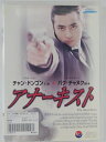 ZD43166【中古】【DVD】アナーキスト