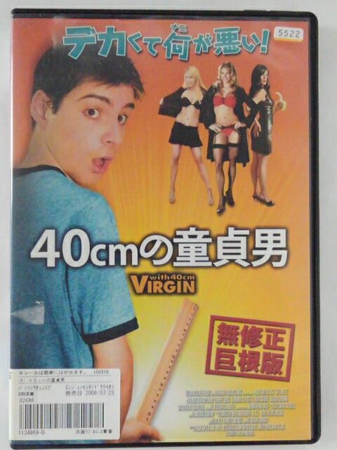 ZD43198【中古】【DVD】40cmの童貞男