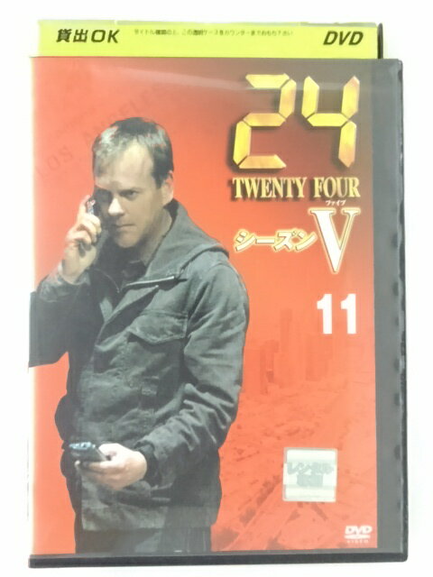 ZD43356【中古】【DVD】24 TWENTY FOUR シーズン5 vol.11