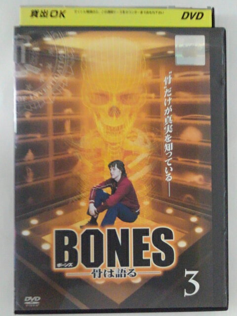 ZD43604【中古】【DVD】BONES ボーンズ 骨は語る vol.3