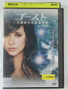 ZD43644【中古】【DVD】ゴースト 天国からのささやきシーズン2 Vol.1