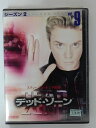 ZD43922【中古】【DVD】デッド・ゾーン シーズン2 vol.9