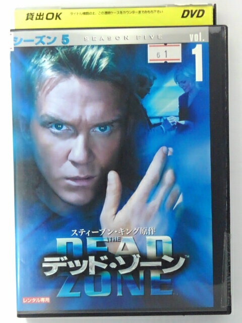 ZD43923【中古】【DVD】デッド・ゾーンシーズン5 vol.1