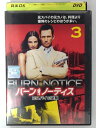 ZD44000【中古】【DVD】バーン・ノーティス元スパイの逆襲 vol.3