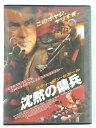 ZD44125【中古】【DVD】スティーヴン・セガール沈黙の傭兵