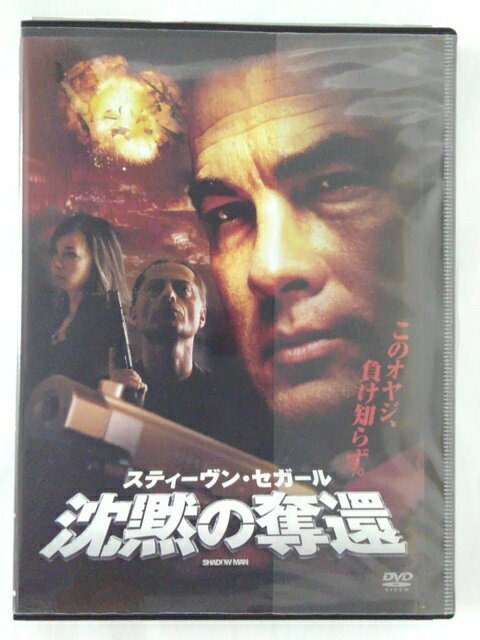 ZD44129【中古】【DVD】スティーヴン・セガール沈黙の奪還