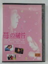 ZD44158【中古】【DVD】苺の破片イチゴノカケラ