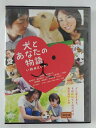 ZD44160【中古】【DVD】犬とあなたの物語いぬ の えいが