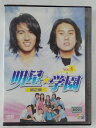 ZD44176【中古】【DVD】明星☆学園 第2集 vol.1(日本語吹替なし)