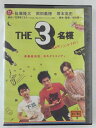 ZD44181【中古】【DVD】THE3名様渚のダンシングナイト!