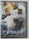 ZD44189【中古】【DVD】アイス・コング(日本語吹替なし)