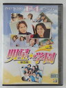 ZD44202【中古】【DVD】明星☆学園　第3集 vol.3(日本語吹替なし)