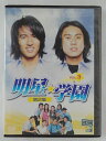 ZD44206【中古】【DVD】明星☆学園 第2集 vol.3(日本語吹替なし)