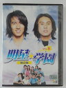 ZD44208【中古】【DVD】明星☆学園 第2集 vol.5(日本語吹替なし)