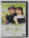 ZD44209【中古】【DVD】恋の香り vol.4(日本語吹替なし)