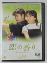 ZD44214【中古】【DVD】恋の香り vol.14(日本語吹替なし)