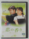 ZD44215【中古】【DVD】恋の香り vol.16(日本語吹替なし)