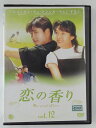 ZD44239【中古】【DVD】恋の香り vol.12(日本語吹替なし)