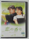 ZD44240【中古】【DVD】恋の香り vol.11(日本語吹替なし)