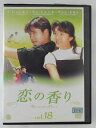 ZD44242【中古】【DVD】恋の香り vol.18(日本語吹替なし)