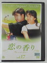 ZD44243【中古】【DVD】恋の香り vol.17(日本語吹替なし)